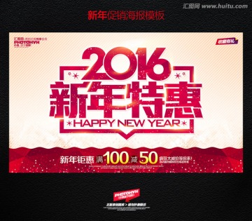 新年特惠