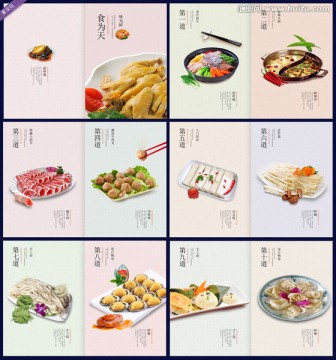 菜譜