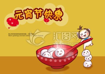 元宵節(jié)插畫
