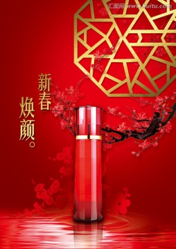 紅色化妝品海報(bào)