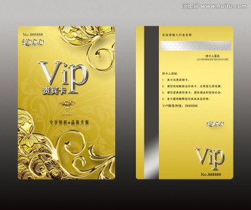 高檔金色會(huì)員卡貴賓卡