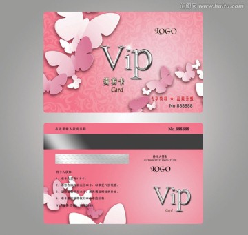 高檔唯美粉色蝴蝶VIP卡