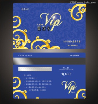 藍色金邊高檔VIP貴賓卡