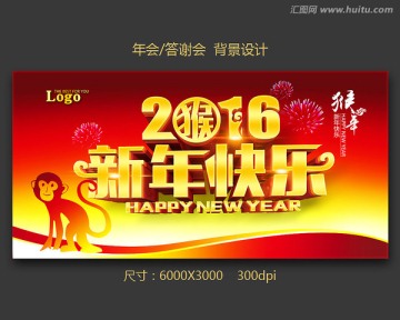 新年快樂