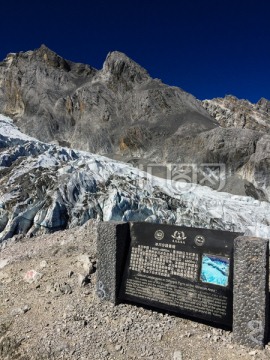 云南丽江 玉龙雪山