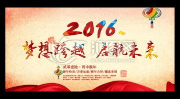 啟航未來(lái)