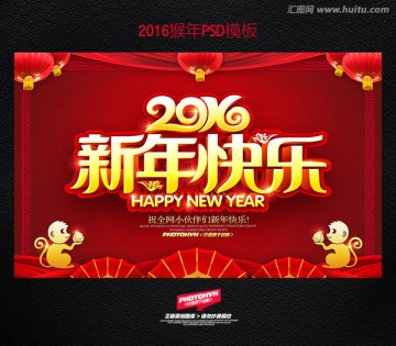 新年快乐