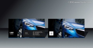 車行名片