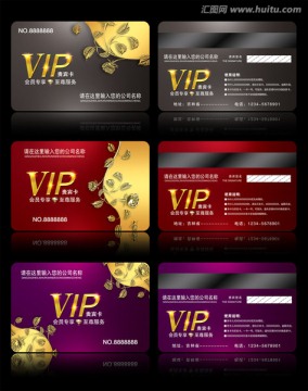 VIP卡