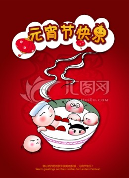 元宵節(jié)海報(bào)