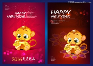 2016新年快樂(lè)