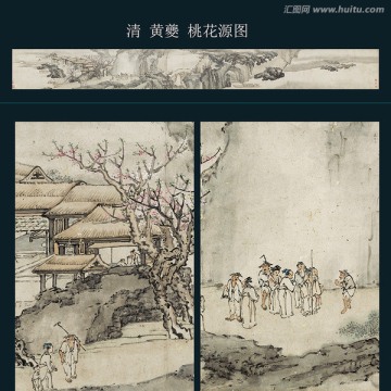 黃夔 桃花源圖