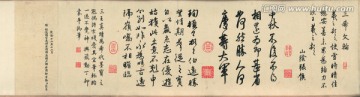 乾隆 臨三希帖