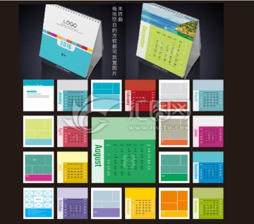 2016年臺(tái)歷