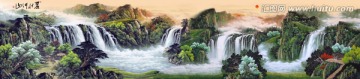 國畫山水
