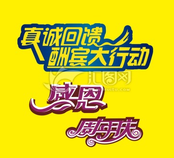 字體素材