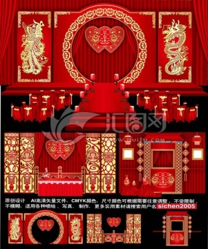 中式婚禮設(shè)計(jì) 紅色婚禮