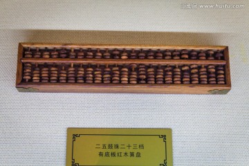 老算盤