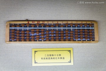 紅木算盤