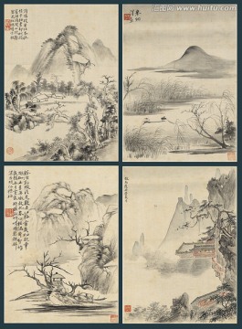 華巖 國畫山水