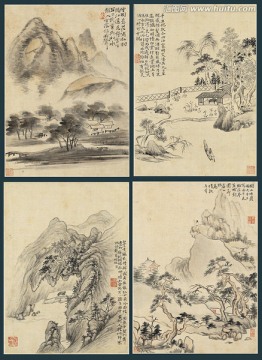 華巖 國畫山水