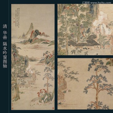 華喦 隔水吟窗圖軸