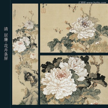 居廉 花卉條屏