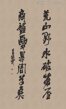 吳昌碩 書(shū)法