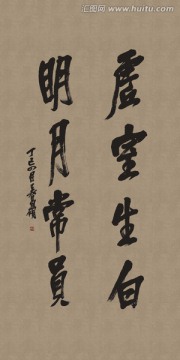 吳昌碩 書法