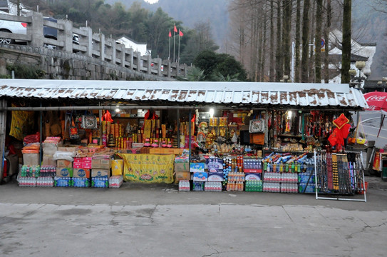 九华街风光 店铺