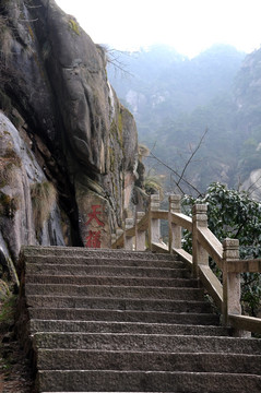 九华山风光 登山阶梯