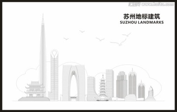 蘇州地標(biāo)建筑
