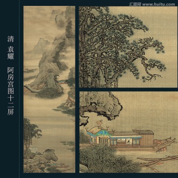 袁耀 阿房宮圖