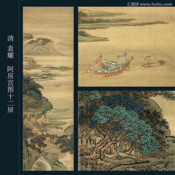 袁耀 阿房宮圖