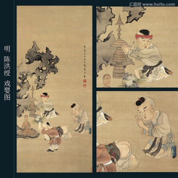 陳洪綬 戲嬰圖