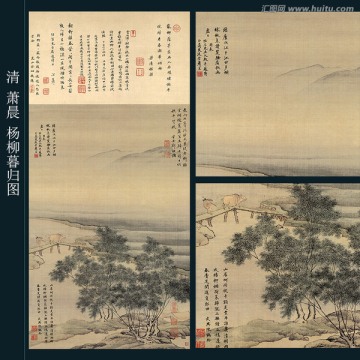 楊柳暮歸圖