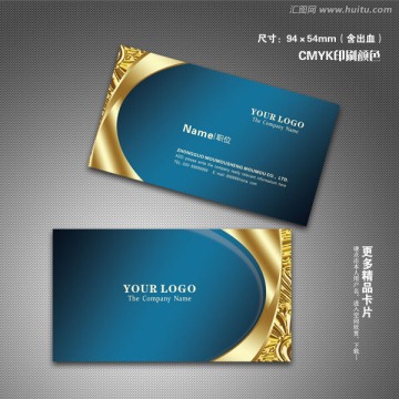 藍色名片 企業(yè)名片 高檔名片