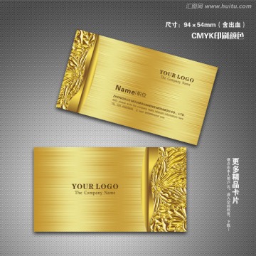 金色名片 高檔名片 大氣名片