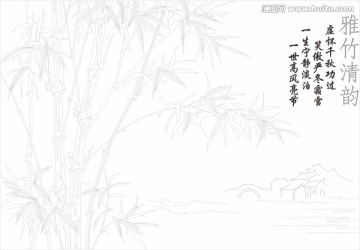 雅竹清韻