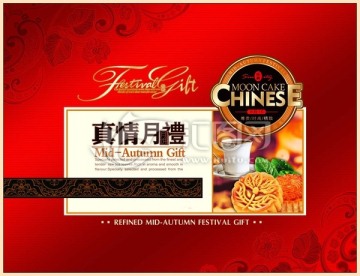 月餅包裝