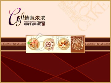 月餅包裝