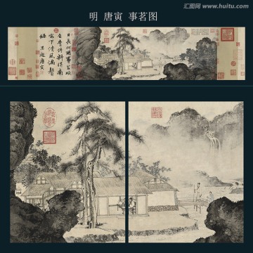 唐寅 事茗圖