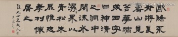 吳熙載 歐陽(yáng)永叔 隸書(shū)卷