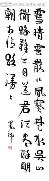 伊秉綬 書法