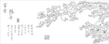 富貴飄香