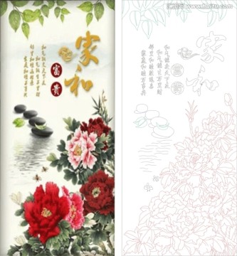 家和富貴