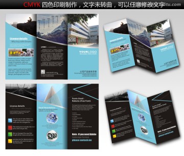 高檔企業(yè)宣傳三折頁(yè)