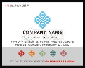 LOGO 字母qb標志 字母q