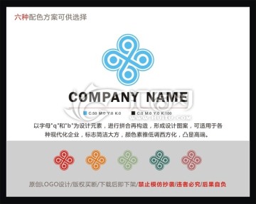 LOGO 字母qb标志 字母q