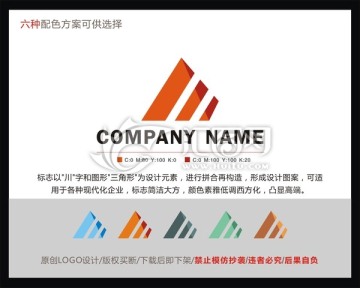 LOGO 川字標(biāo)志 三角形標(biāo)